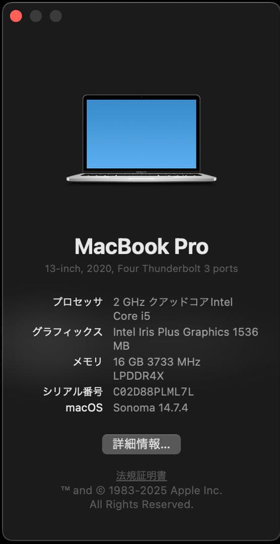 【美品】MacBook Pro 13インチ 2020 i5 16GB 512GB