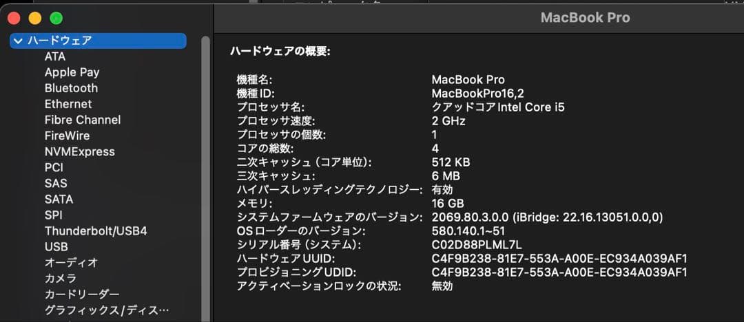 【美品】MacBook Pro 13インチ 2020 i5 16GB 512GB