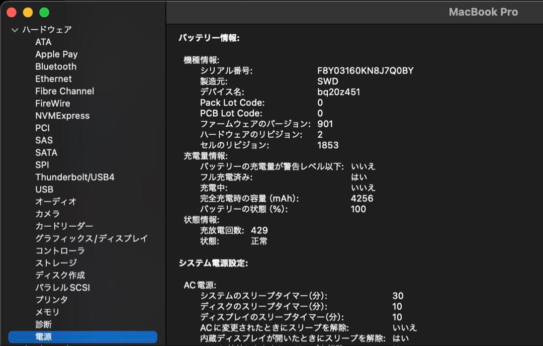 【美品】MacBook Pro 13インチ 2020 i5 16GB 512GB