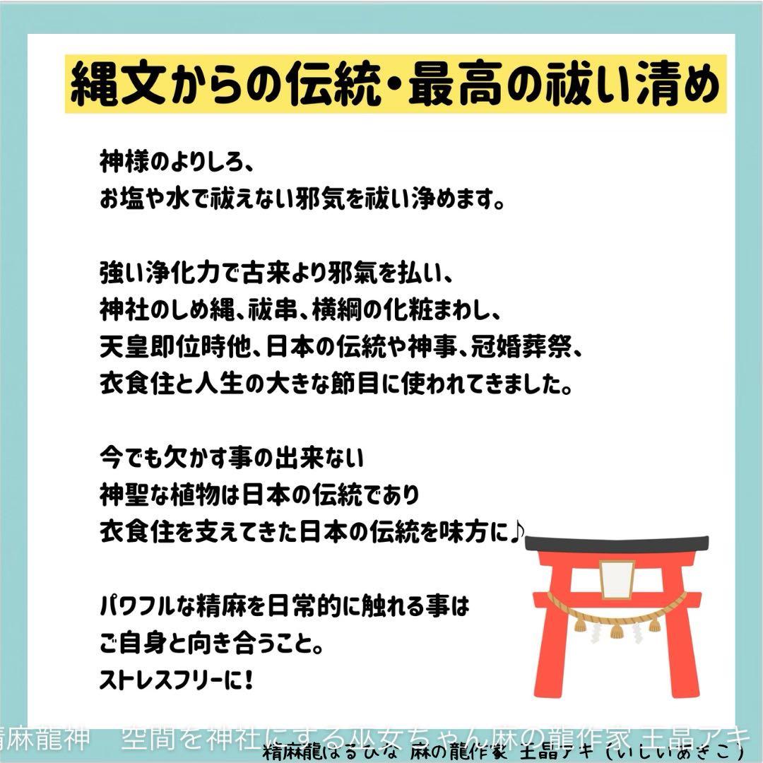 巫女おまもり　精麻龍神イザナミ　荘厳結び飾り（年中）