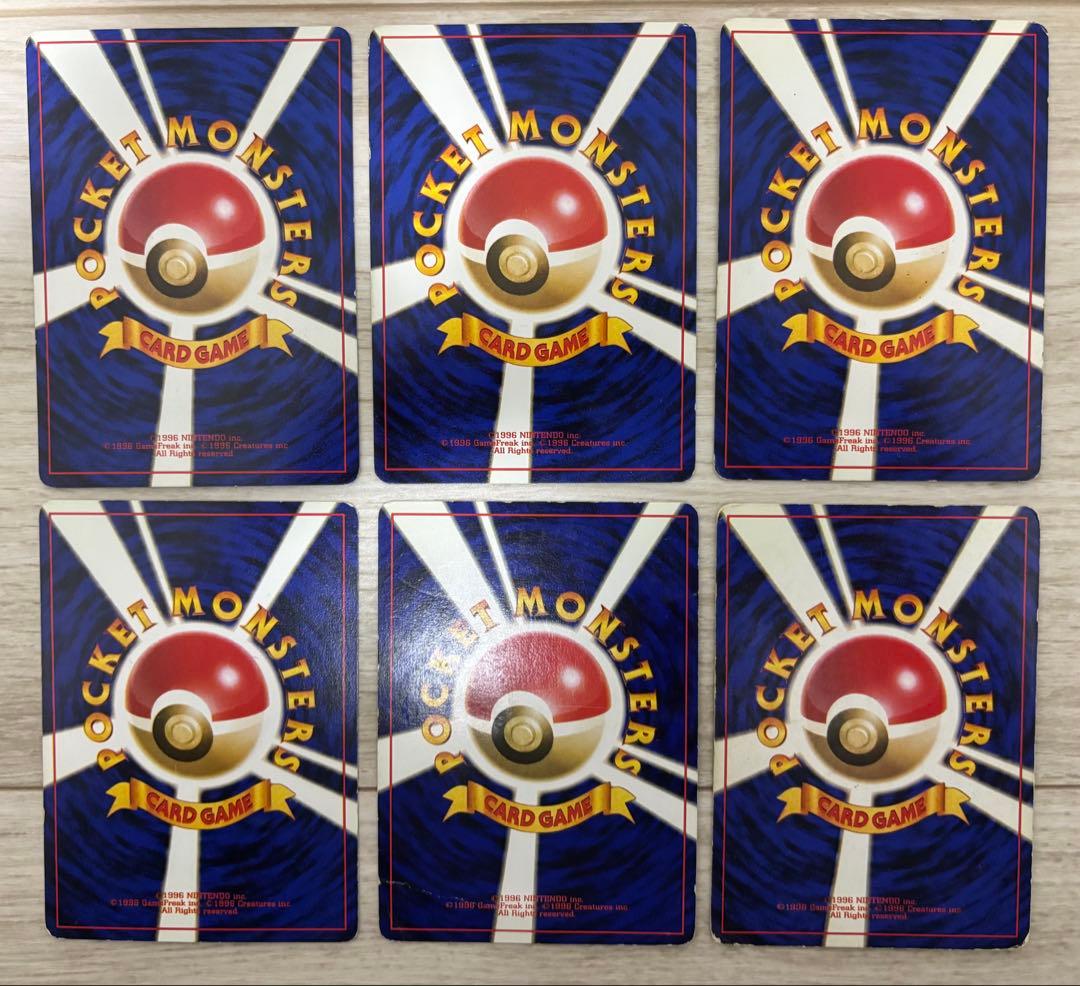 【激レア】ポケモンカード 旧裏 ゲンガー進化セット