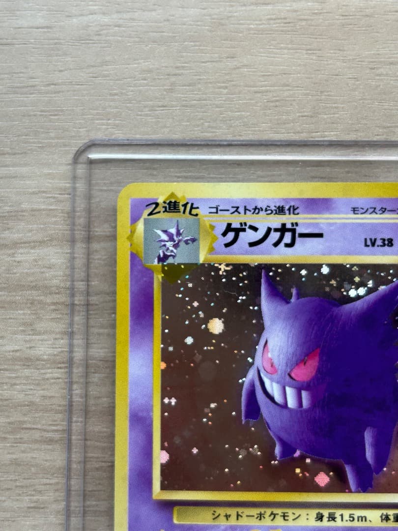 ゲンガー 旧裏 ポケモン ポケカ
