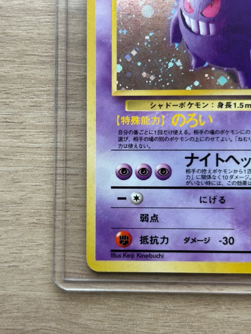ゲンガー 旧裏 ポケモン ポケカ