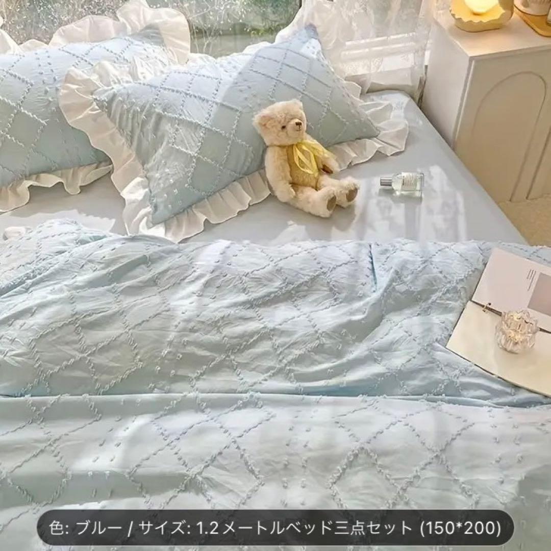 フリル付き 布団カバー シングル3点セット