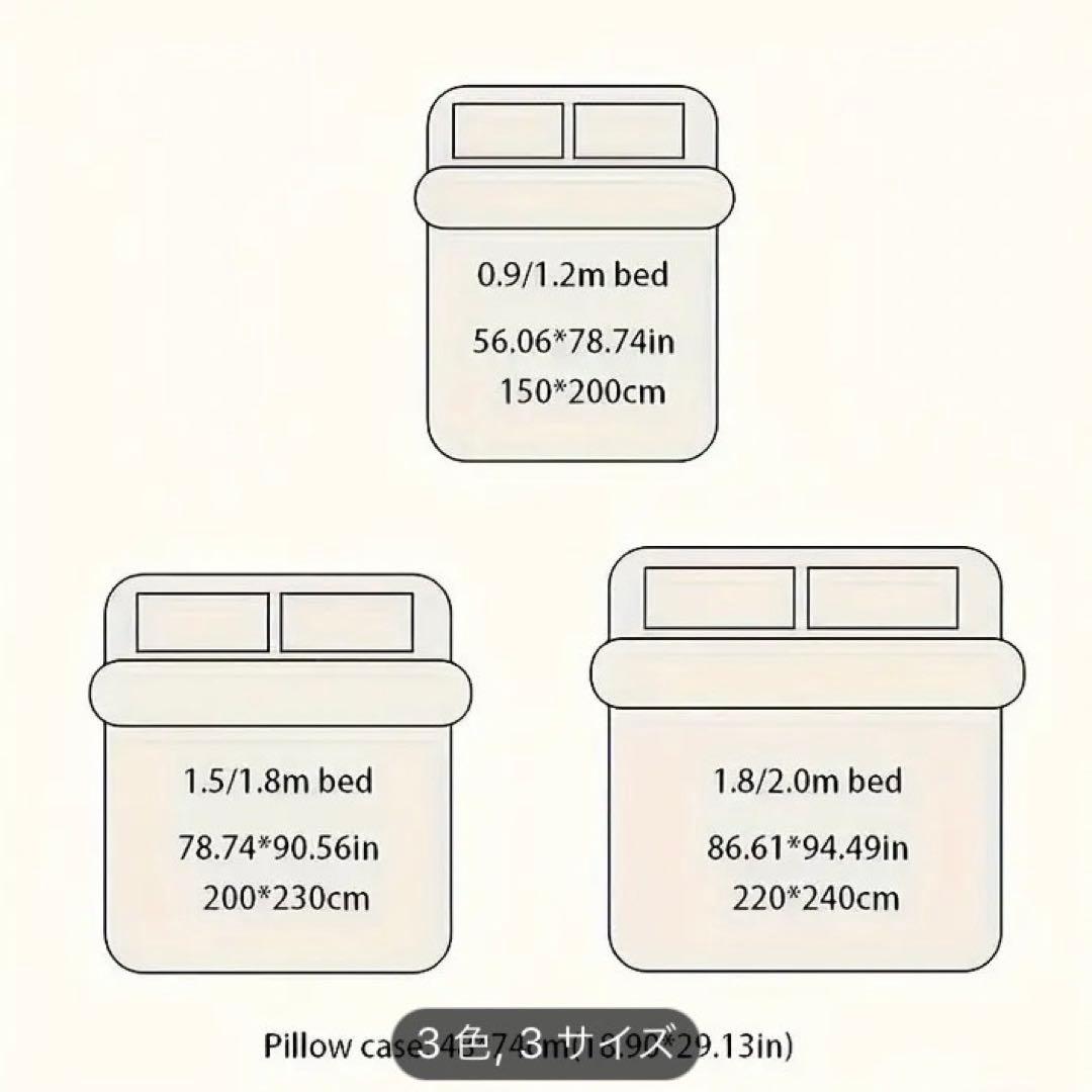 フリル付き 布団カバー シングル3点セット