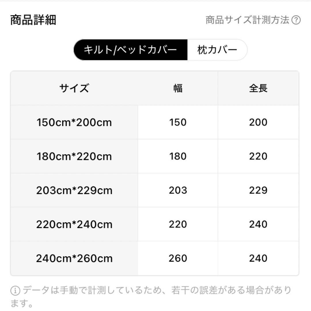 フリル付き 布団カバー シングル3点セット