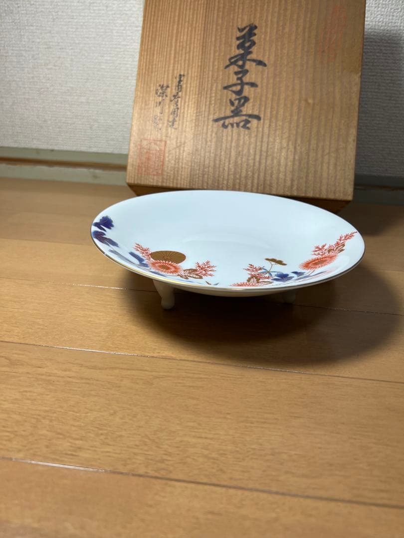 285 深川製磁　菓子器　金彩　未使用