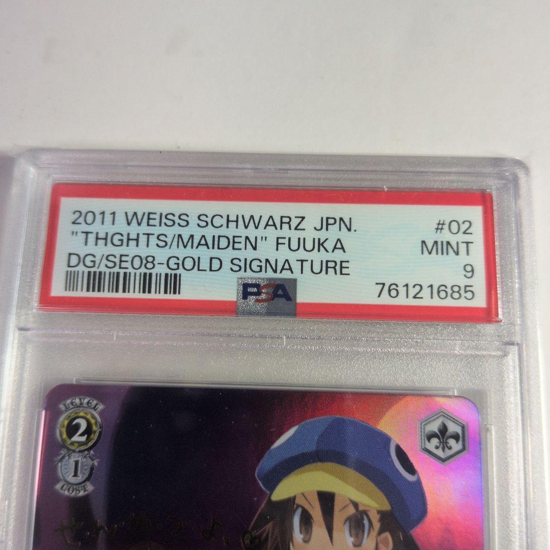 ヴァイス　乙女の思い込み フーカ　R サイン　psa9