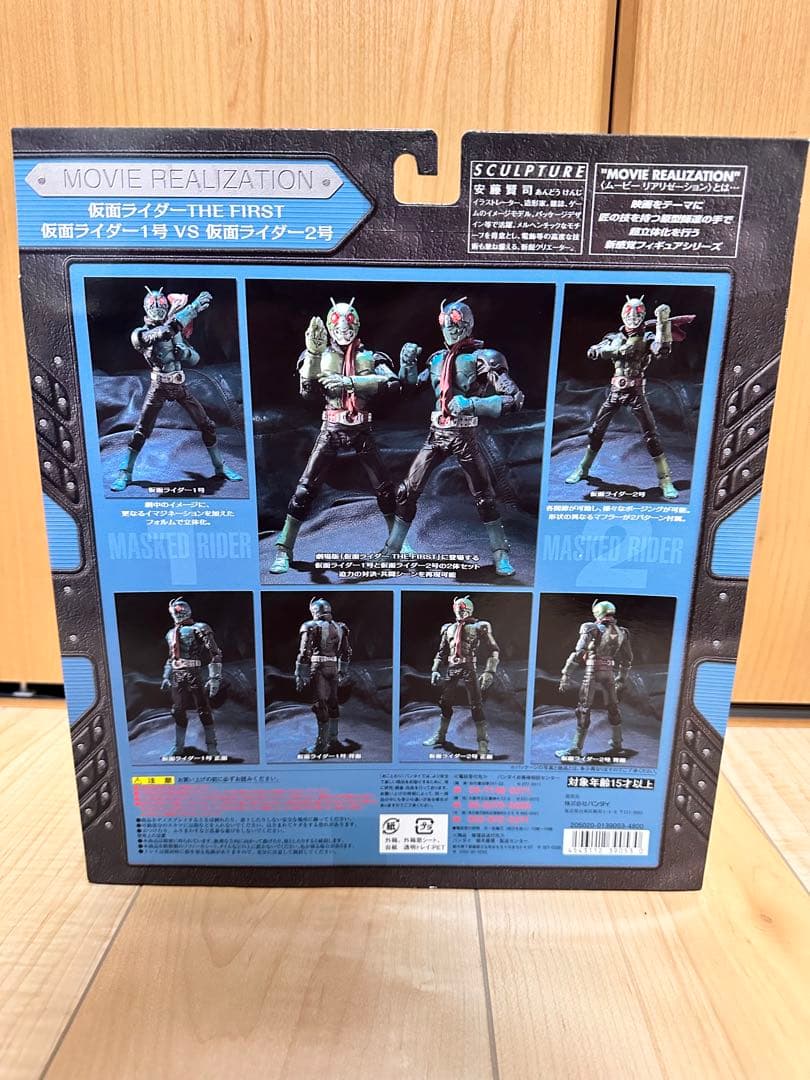 仮面ライダー THE FIRST 仮面ライダー1号VS仮面ライダー2号