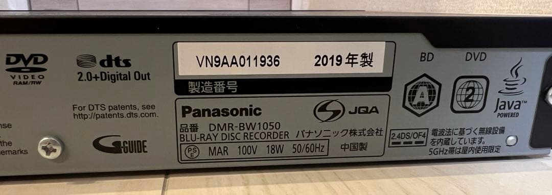 Panasonic DMR-BW1050 ブルーレイレコーダー