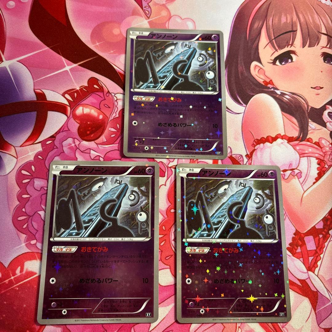 アンノーン おきてがみ ミラーパラ3枚セット