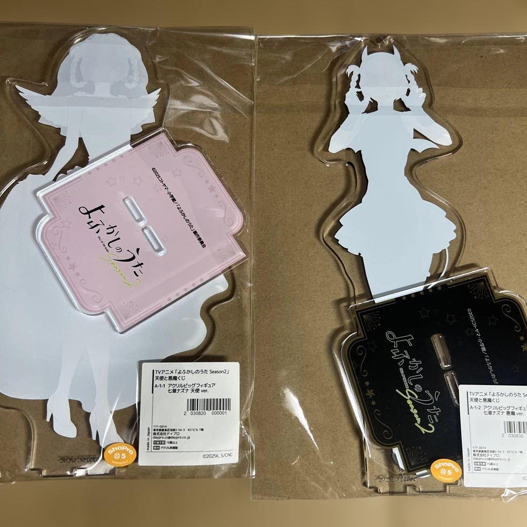 よふかしのうた　天使と悪魔くじ　天使　悪魔Ver.A賞　アクリルビッグフィギュア