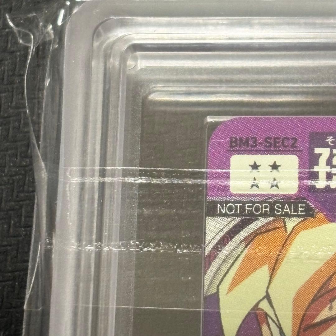 【最安値】SDBH PROMO SON GOKU BM3-SEC2 激怒悟空