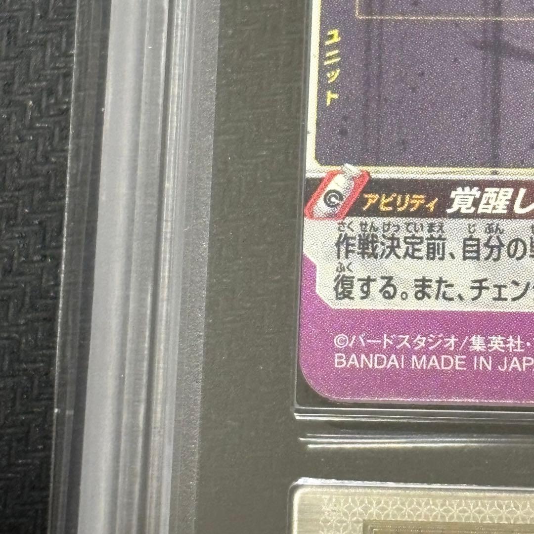 【最安値】SDBH PROMO SON GOKU BM3-SEC2 激怒悟空