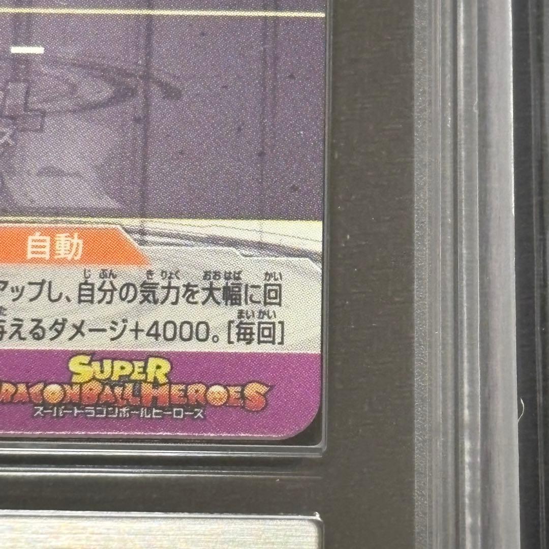 【最安値】SDBH PROMO SON GOKU BM3-SEC2 激怒悟空