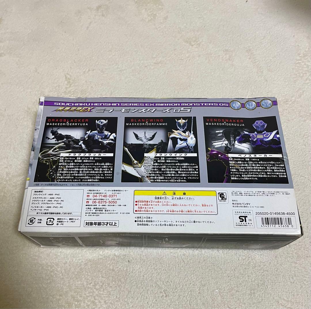 装着変身EX ミラーモンスターズ05 仮面ライダー龍騎