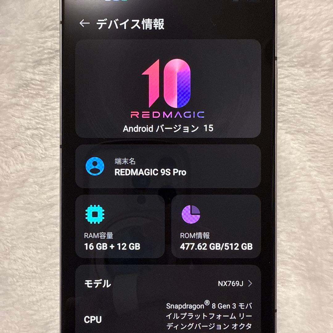 スマートフォン本体 Nubia REDMAGIC 9S pro 16G+512G fall