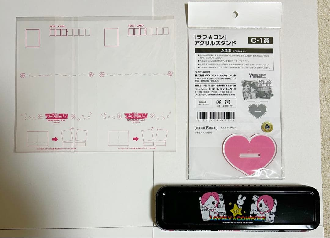 中原アヤ ラブ★コン ラブコン アクリルスタンド カレンダー ペンケース