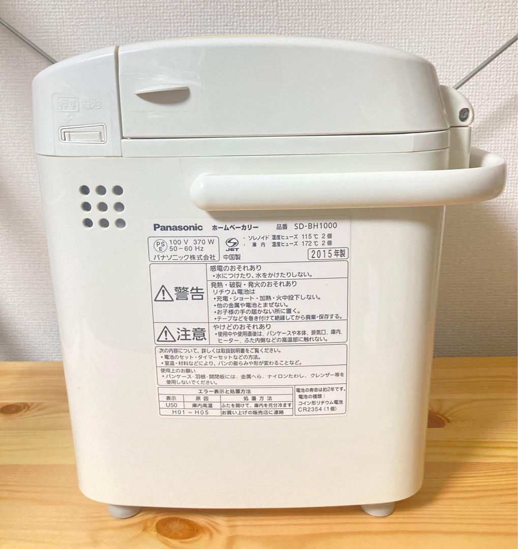 ☆良品！！ Panasonic ホームベーカリー 1斤タイプ SD-BH1000