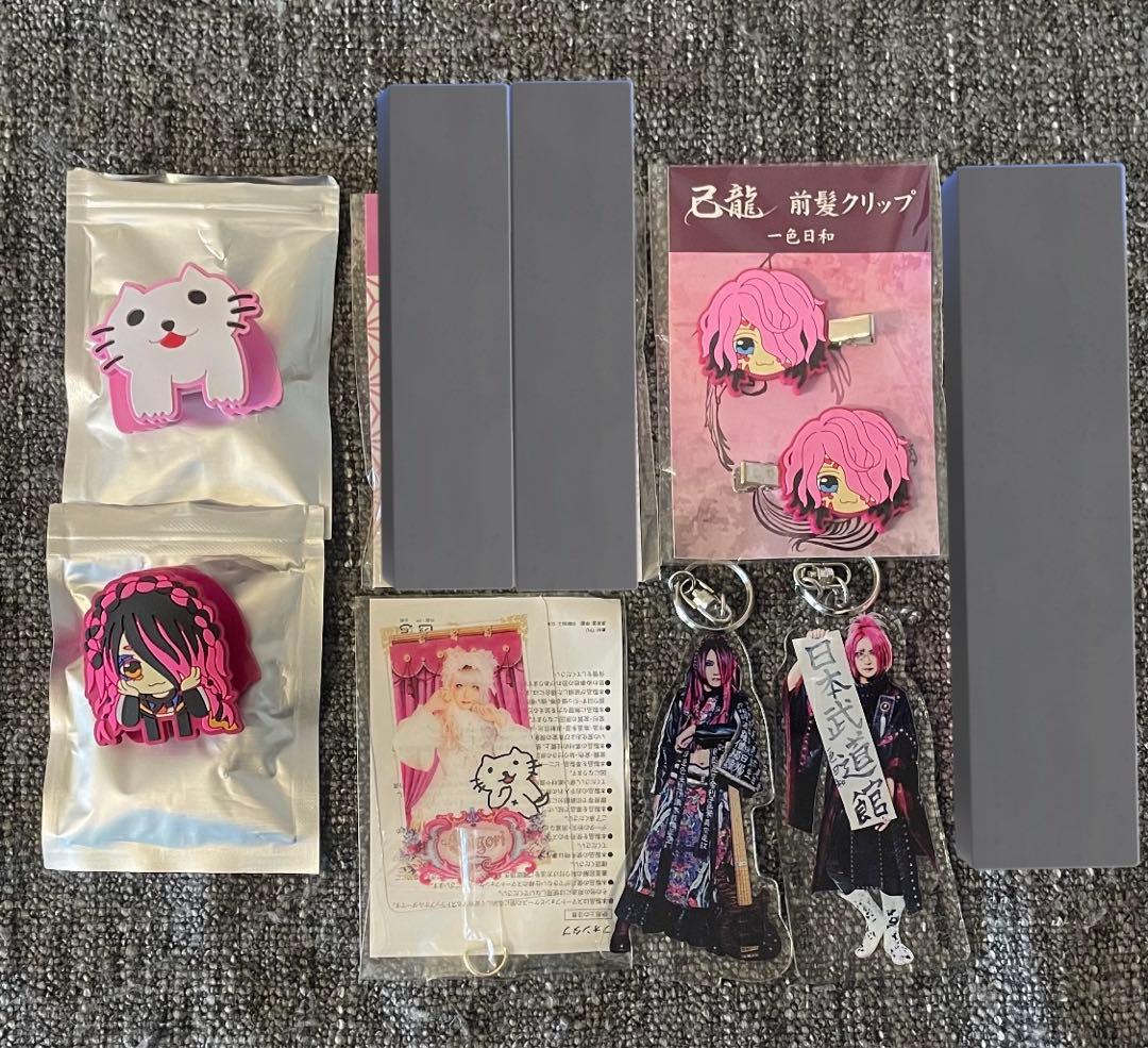 己龍 一色日和さん グッズセット