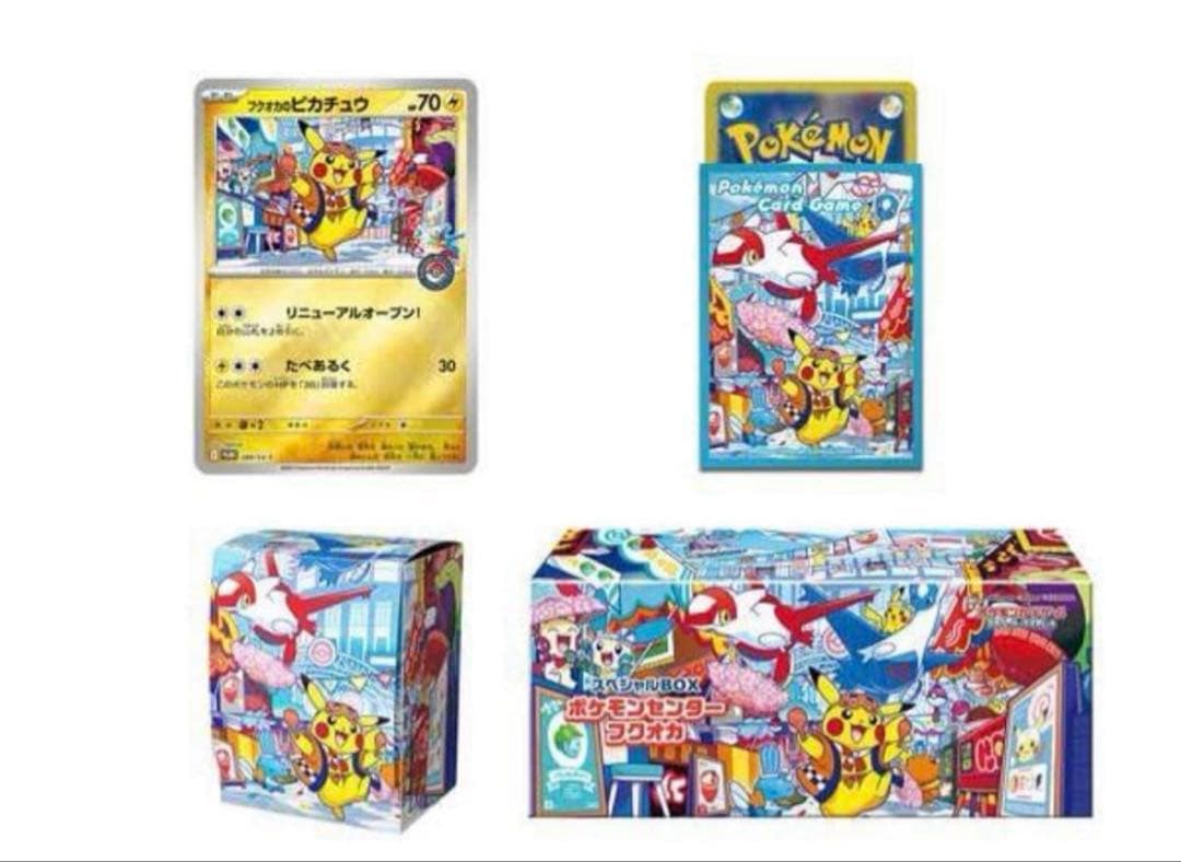 新品未開封】ポケモンセンター フクオカ スペシャルボックス