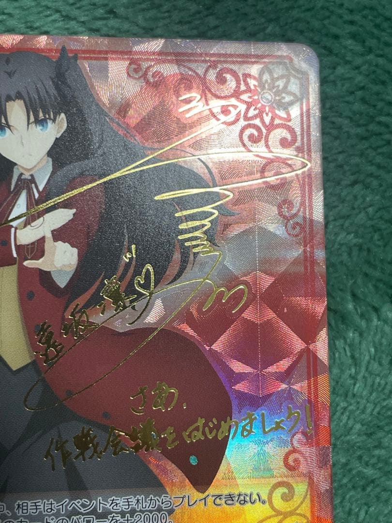 ヴァイス　Fate 冬木の管理者　凛　SP サイン