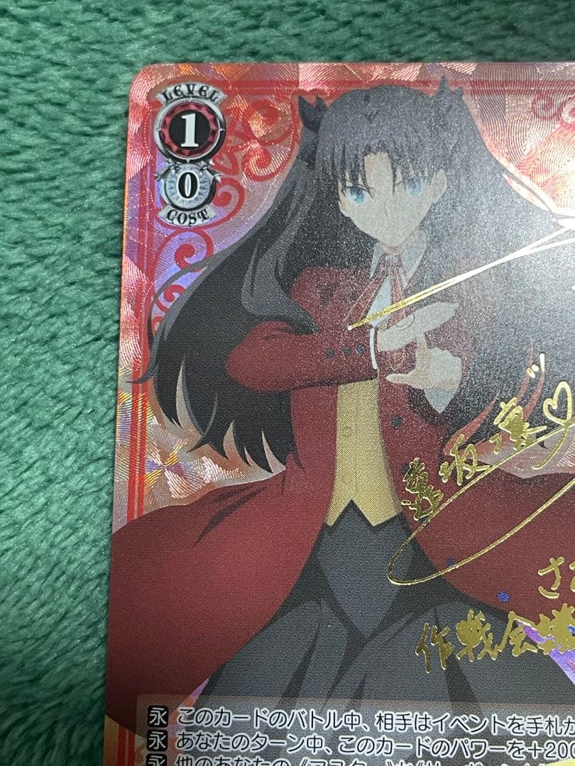 ヴァイス　Fate 冬木の管理者　凛　SP サイン