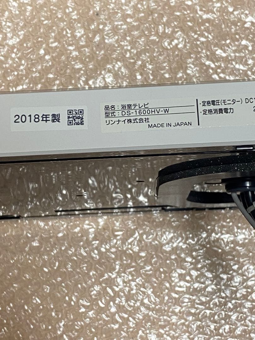 リンナイ 浴室テレビ DS-1600HV-W 16V型 通電未確認