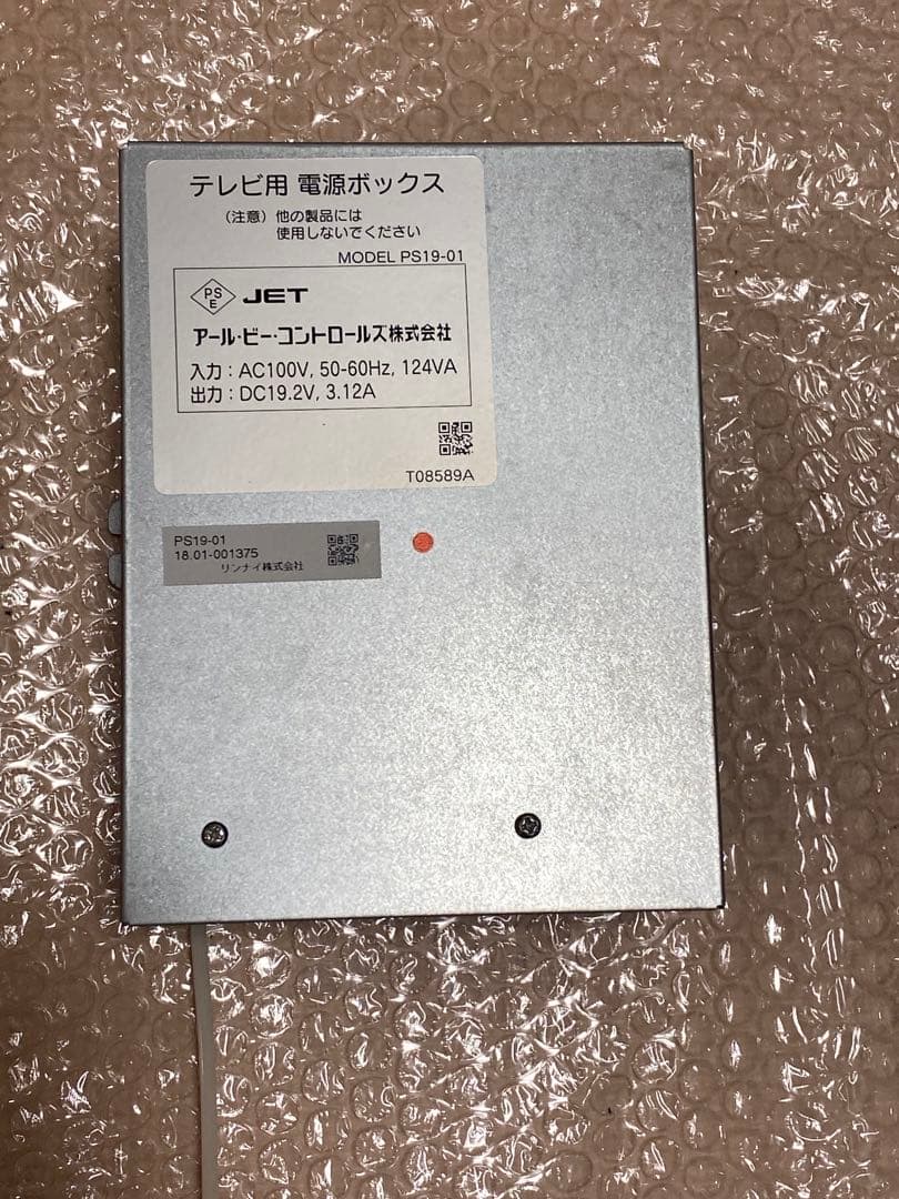 リンナイ 浴室テレビ DS-1600HV-W 16V型 通電未確認