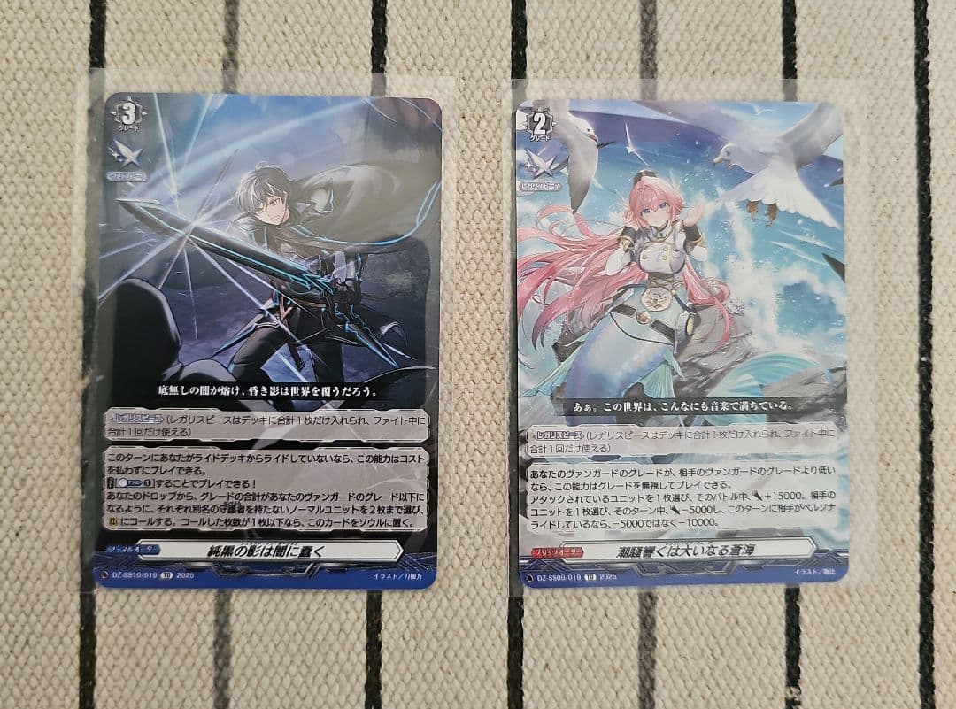 ヴァンガード レガリスピース　セット