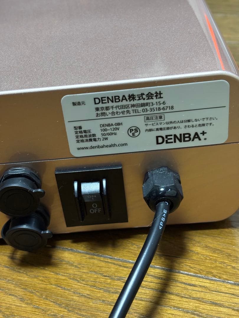 【みなと】DENBA Health スタンダード