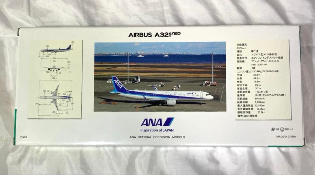 【匿名新品】ANA エアバス A321neo スナップフィットモデル 1/200
