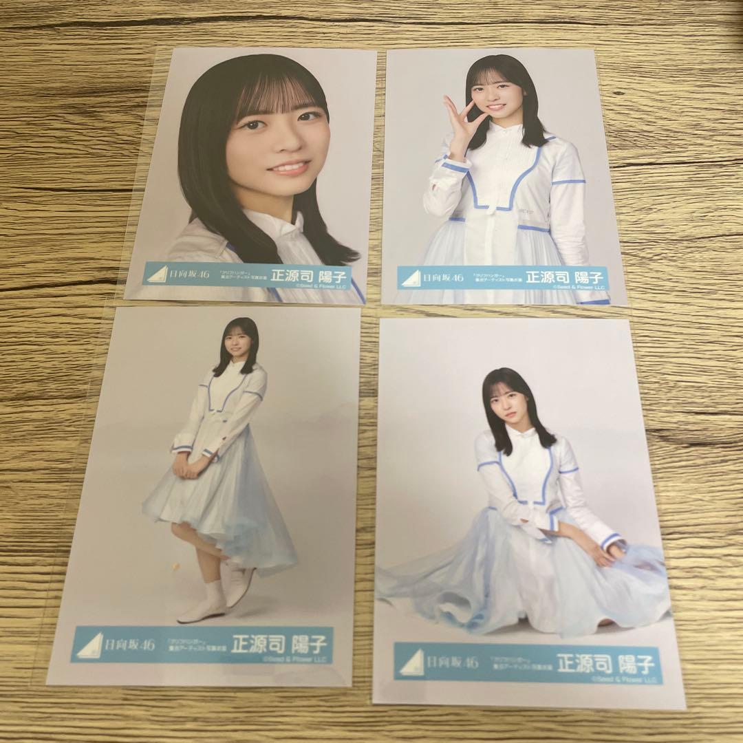 正源司陽子　生写真　クリフハンガー　MV衣装　アー写衣装　12枚セット