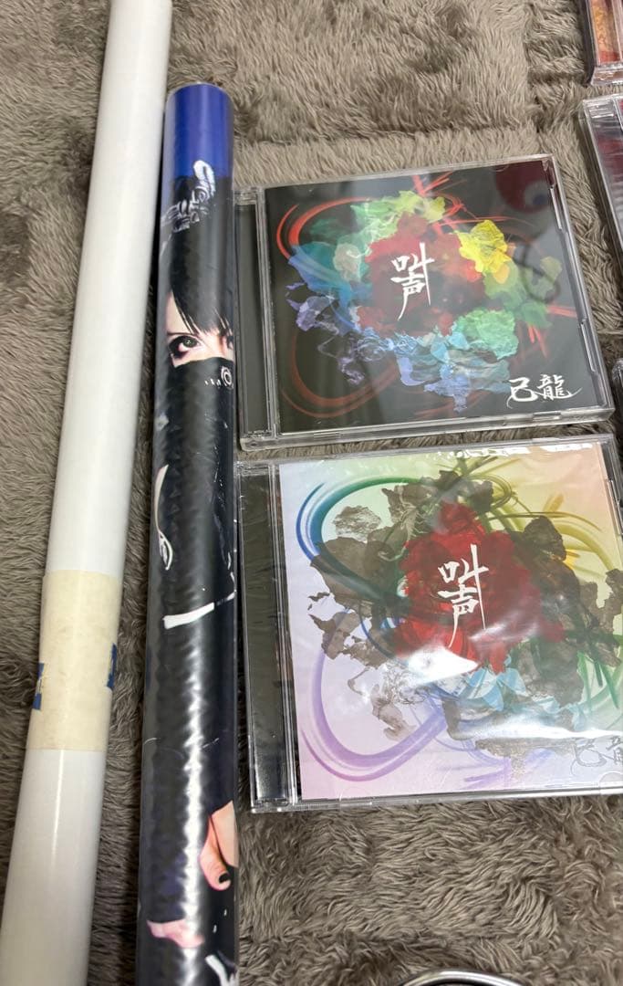 己龍　CD 目覚まし時計　ポスター