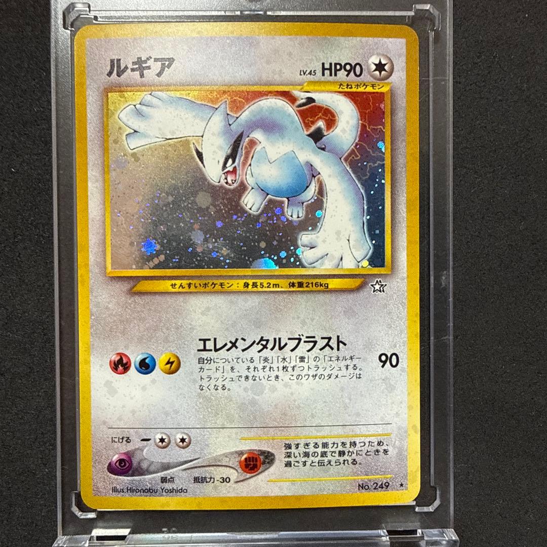 ルギア No.249 ポケモンカード 1996年　旧裏
