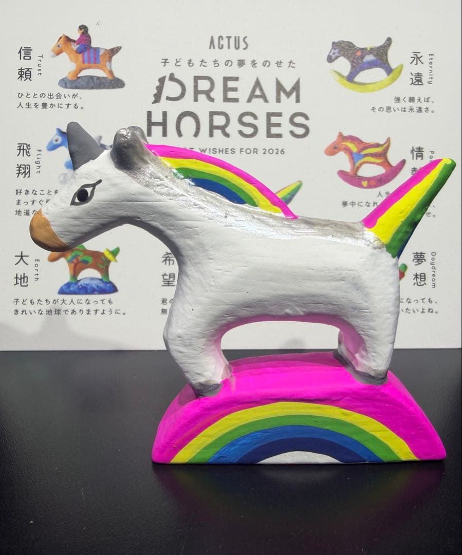 アクタス干支ノベルティ2026 DREAM HORSES フルセット