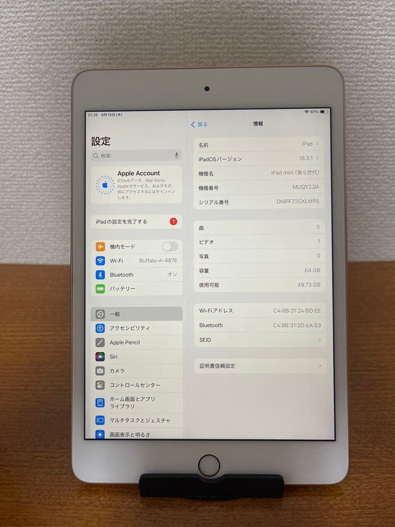 iPad Mini 5 (7.9インチ) 64GB WiFi