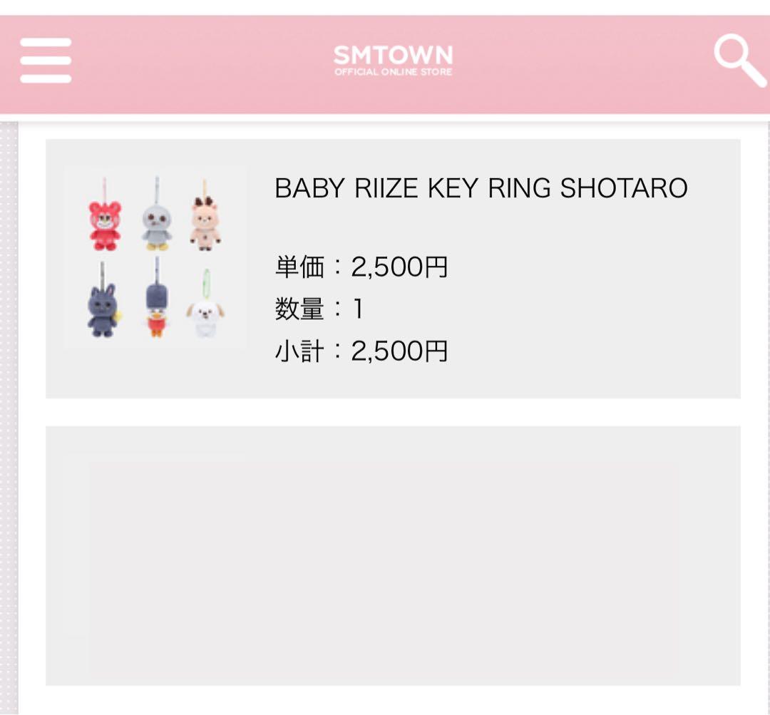 【匿名配送】RIIZE ショウタロウ リズコ キーリング 8cm