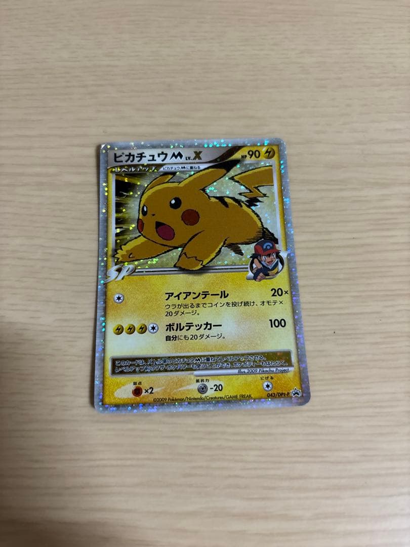 ポケモンカード　レアカード　まとめ売り ピカチュウレベルX、うずまきエネルギー等