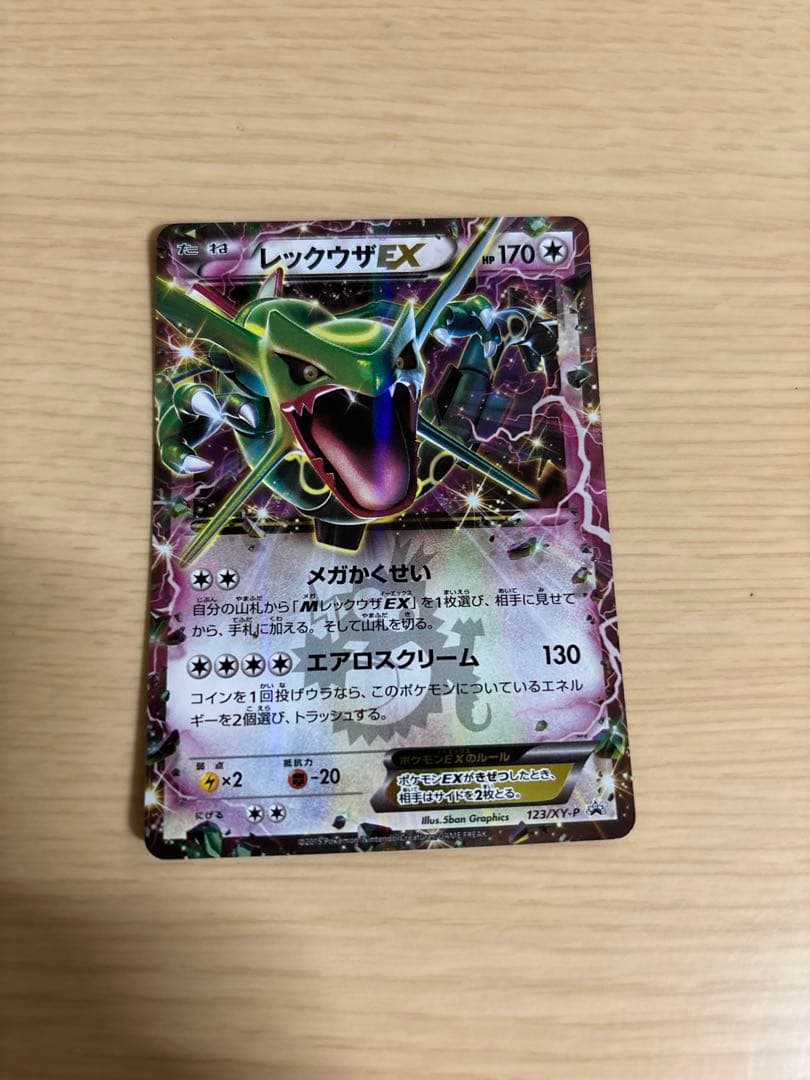 ポケモンカード　レアカード　まとめ売り ピカチュウレベルX、うずまきエネルギー等