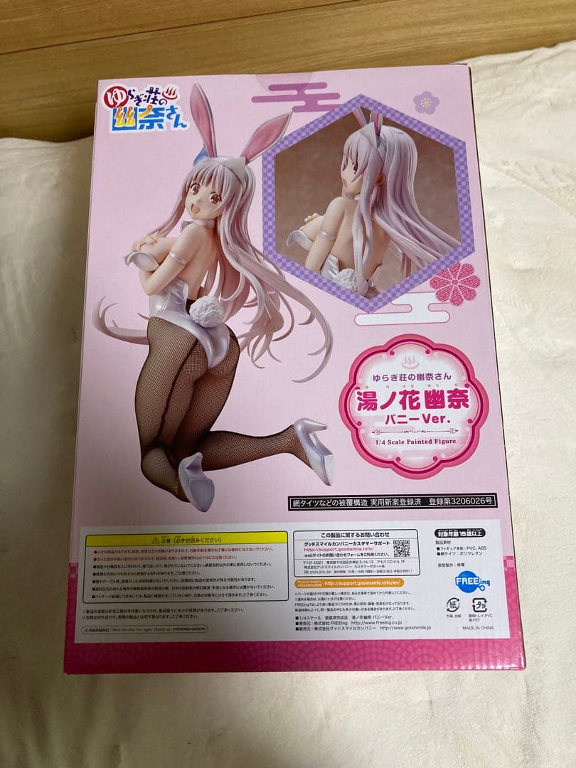 ゆらぎ荘の幽奈さん　バニーフィギュア　フリーイング　湯ノ花 幽奈