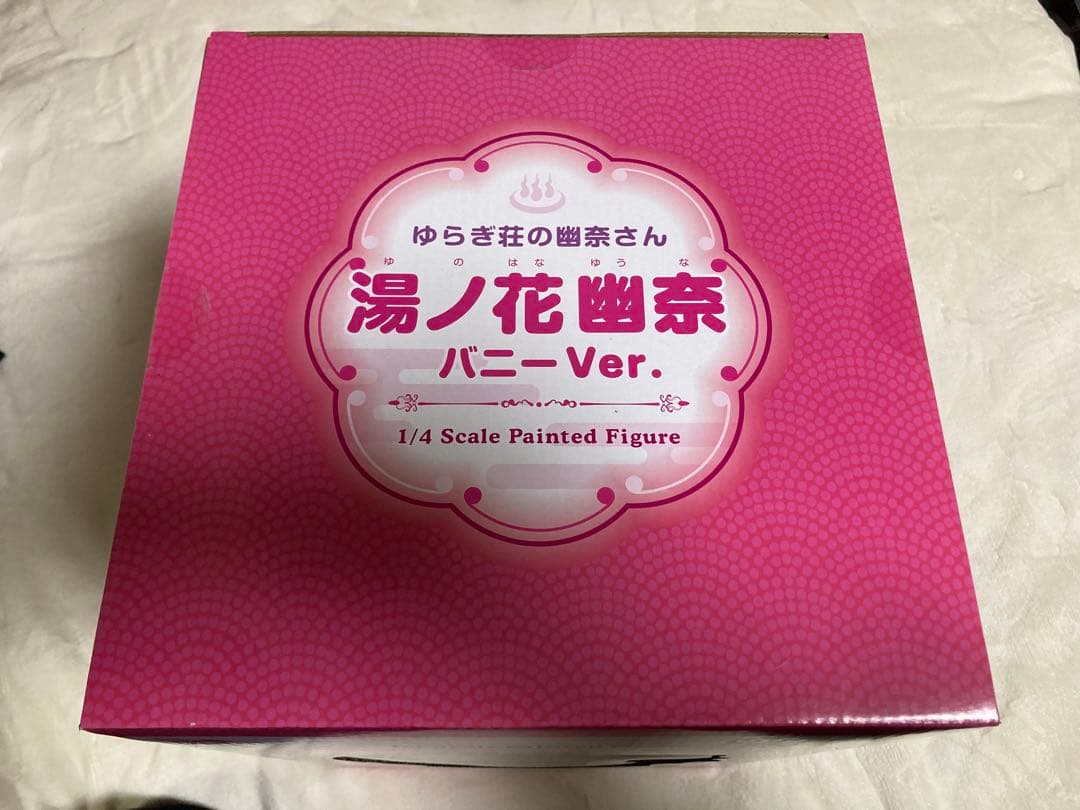 ゆらぎ荘の幽奈さん　バニーフィギュア　フリーイング　湯ノ花 幽奈