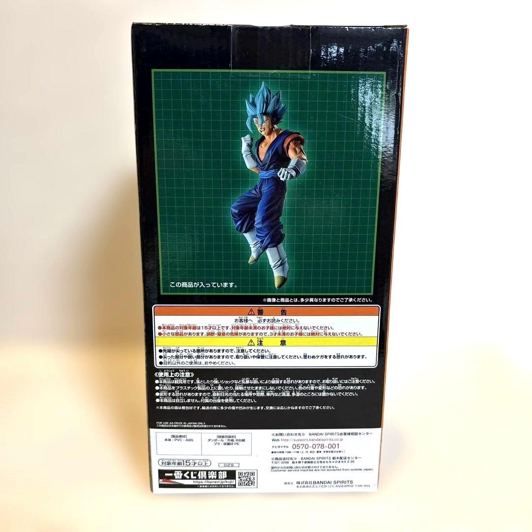 一番くじ ULTIMATE ドラゴンボール超　D賞　ベジット