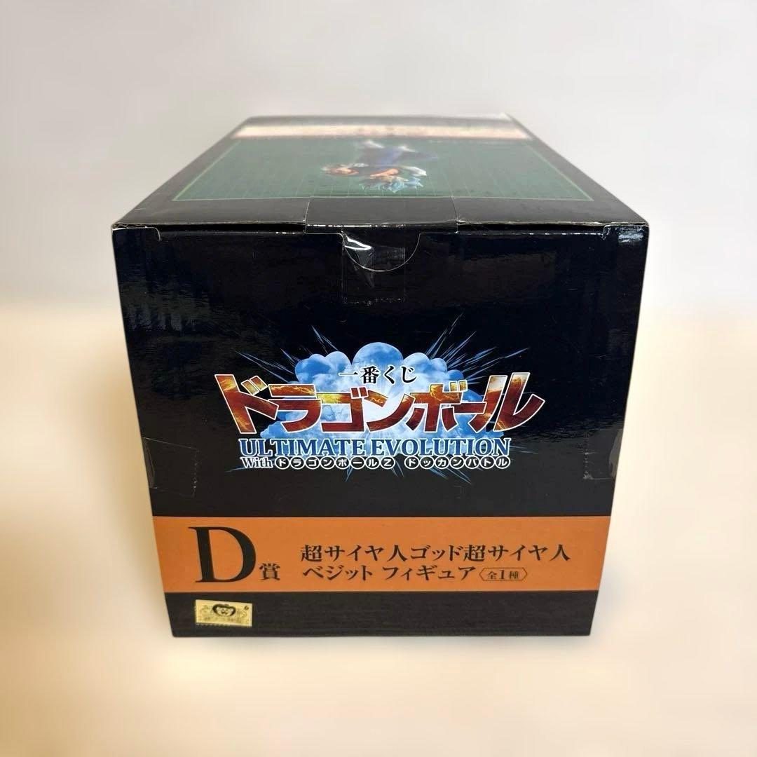 一番くじ ULTIMATE ドラゴンボール超　D賞　ベジット