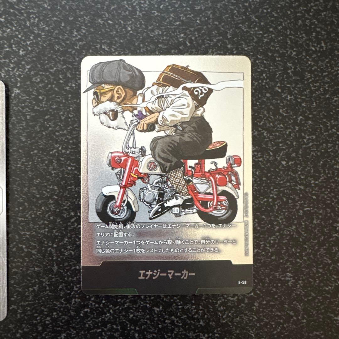 マンガブースター ドラゴンボール 亀仙人(パラレル＆エナジーマーカー)セット