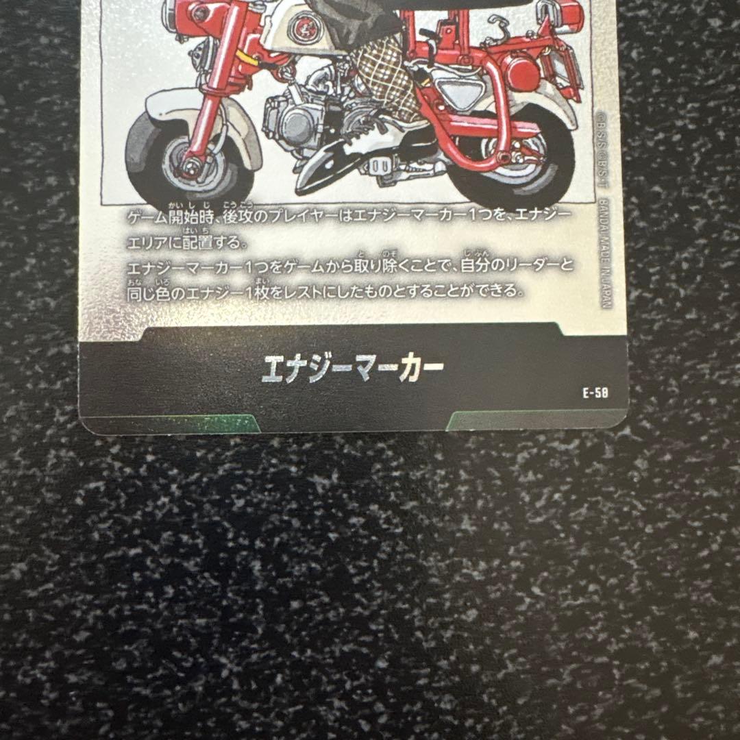 マンガブースター ドラゴンボール 亀仙人(パラレル＆エナジーマーカー)セット