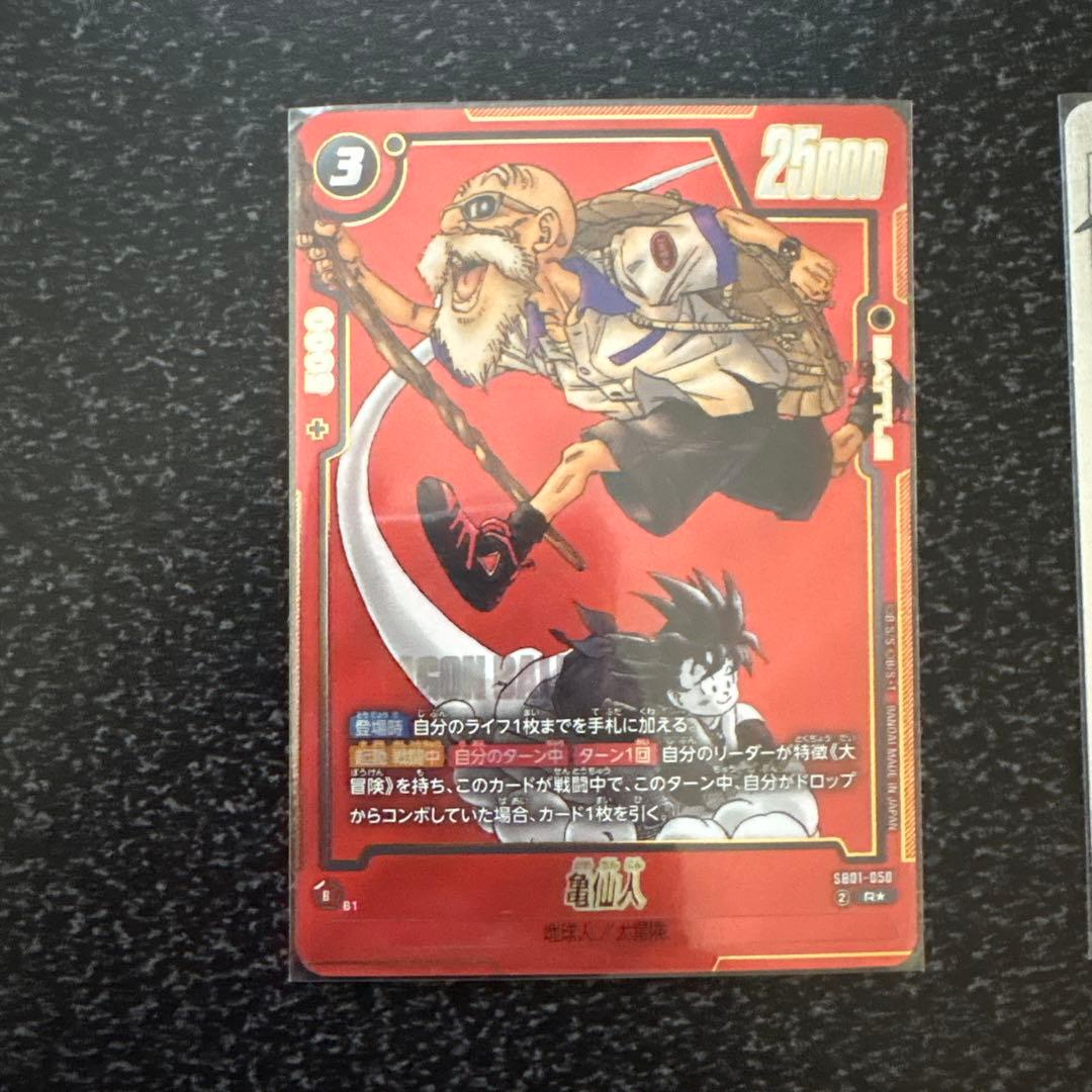 マンガブースター ドラゴンボール 亀仙人(パラレル＆エナジーマーカー)セット