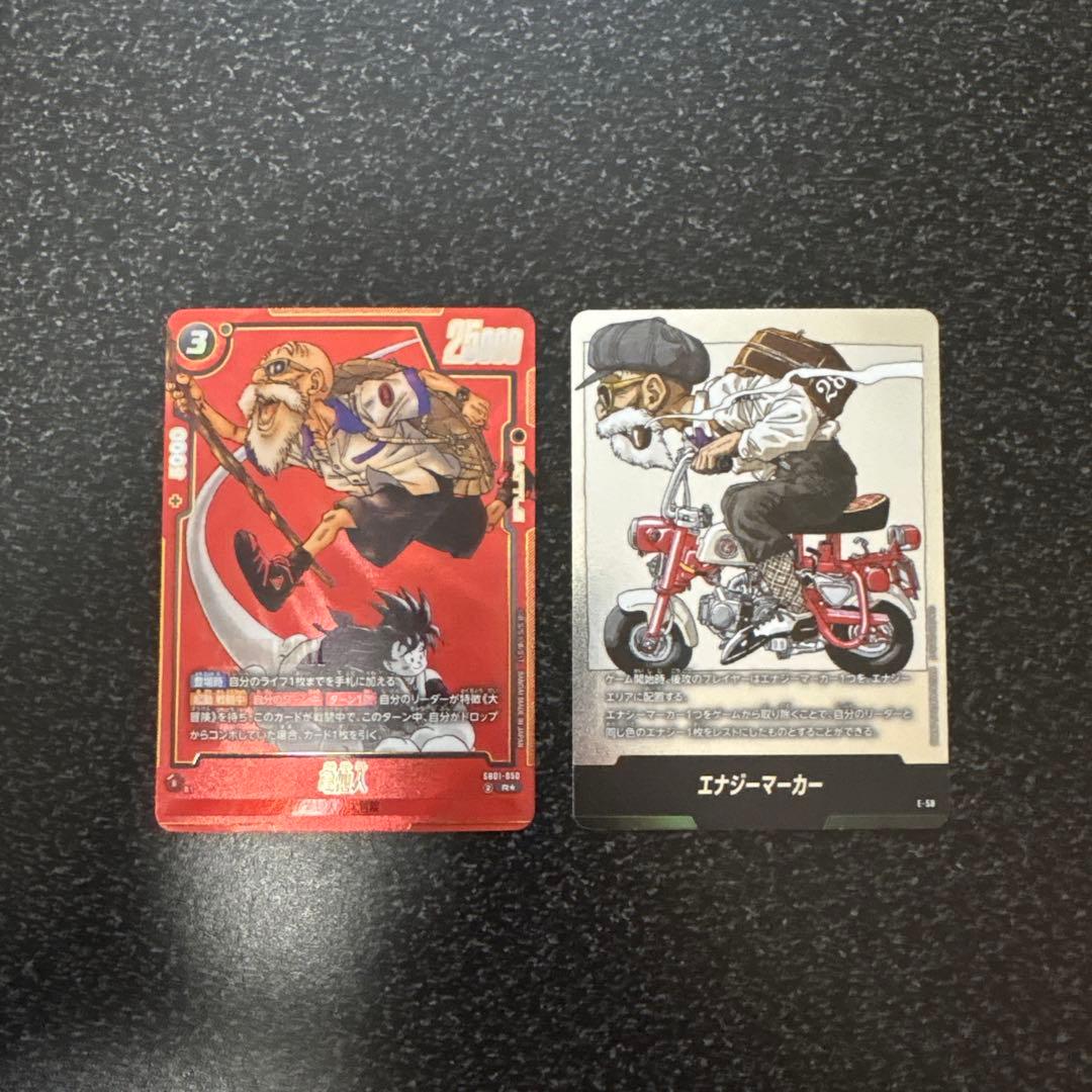 マンガブースター ドラゴンボール 亀仙人(パラレル＆エナジーマーカー)セット
