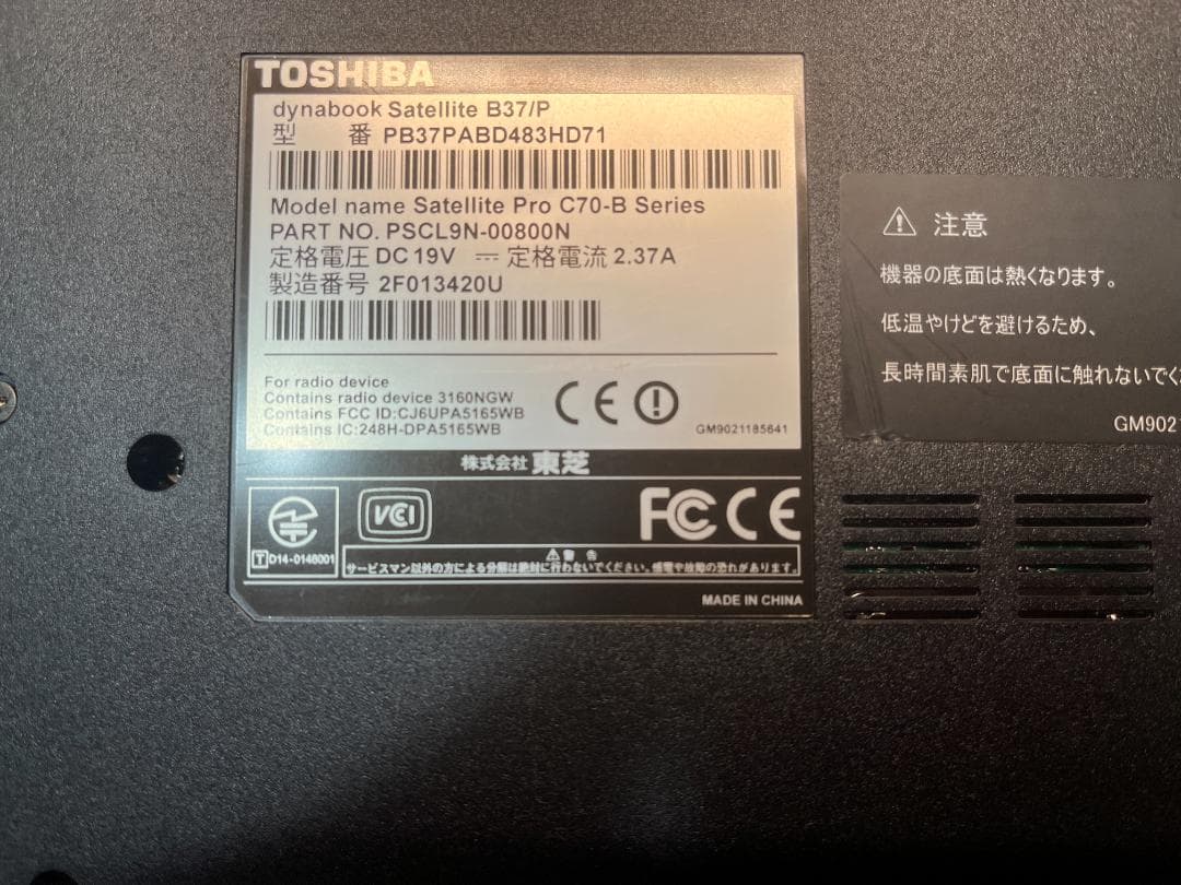 東芝 dynabook Satellite B37/P Core i5 8GB