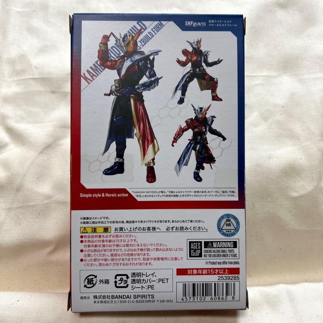 S.H.Figuarts 仮面ライダービルド クローズビルドフォーム
